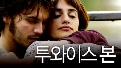 Twice Born Full Movie Online