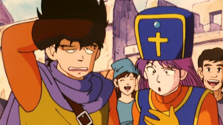 ドラゴンクエスト ダイの大冒険 1991 Netflix