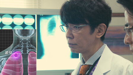 ドクターx 外科医 大門未知子 Netflix ドクターx 外科医 大門未知子 Netflix