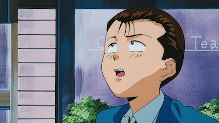 今日から俺は Netflix