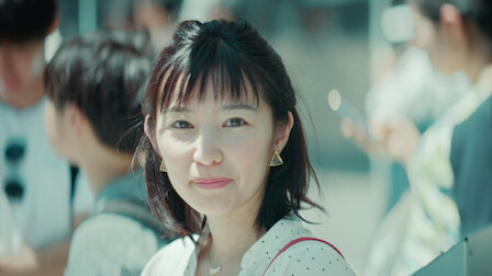 恋のツキ Netflix 恋のツキ Netflix