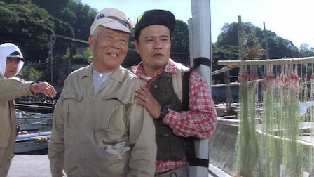 釣り バカ 日誌 2