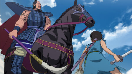 キングダム Netflix キングダム Netflix