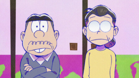 おそ松さん Netflix