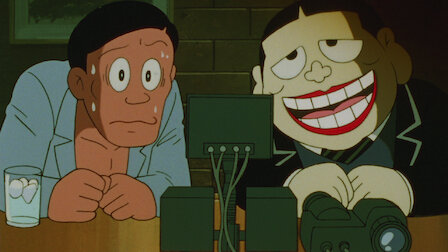 笑ゥせぇるすまん 93年 デジタルリマスター版 Netflix 笑ゥせぇるすまん 93年 デジタルリマスター版 Netflix