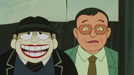 笑ゥせぇるすまん 93年 デジタルリマスター版 Netflix 笑ゥせぇるすまん 93年 デジタルリマスター版 Netflix