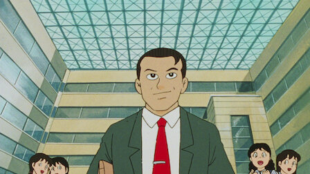 笑ゥせぇるすまん 93年 デジタルリマスター版 Netflix