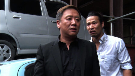 新 極道の紋章 Netflix