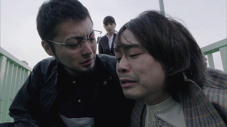 闇金ウシジマくん Netflix 闇金ウシジマくん Netflix
