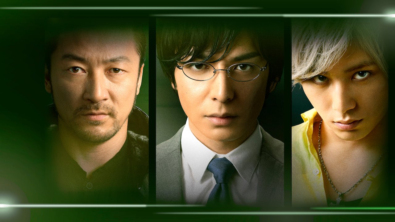 グラスホッパー Netflix