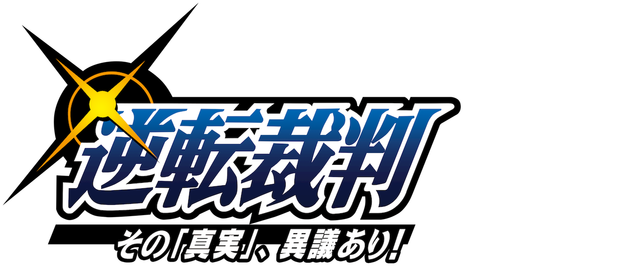 Ace Attorney Netflix Ace Attorney Netflix