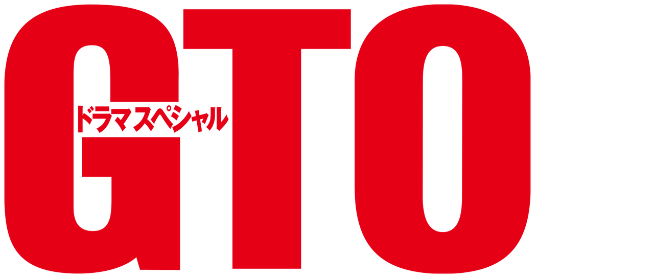 Gtoドラマスペシャル Netflix