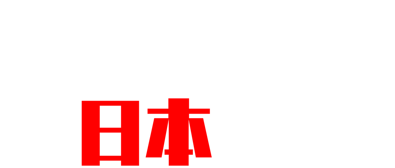Youは何しに日本へ Netflix Youは何しに日本へ Netflix