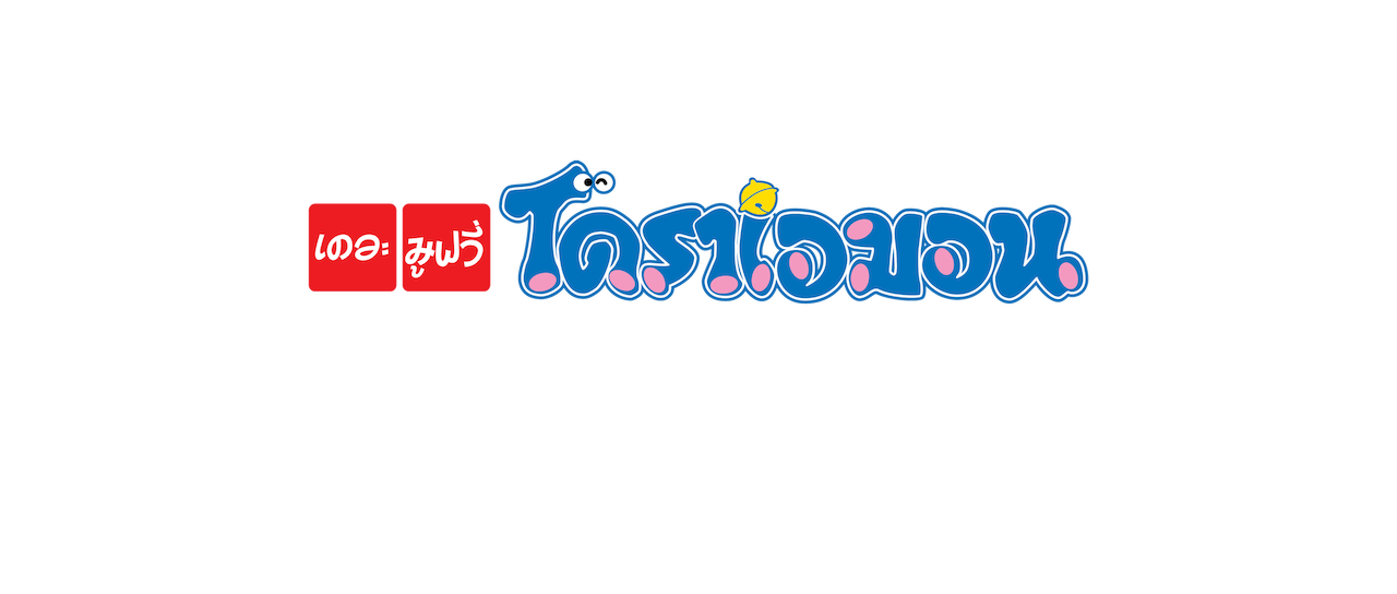 Doraemon The Movie Nobita S Great Adventure In The Antarctic Kachi Kochi Netflix Doraemon The Movie Nobita S Great Adventure In The Antarctic Kachi Kochi Netflix