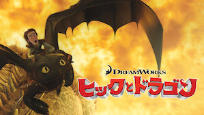外国のアニメ映画 Tv番組 ドラマ Netflix ネ ッ トフ リ ッ ク ス 公 式サ イ ト 外国のアニメ映画 Tv番組 ドラマ Netflix ネ ッ トフ リ ッ ク ス 公 式サ イ ト