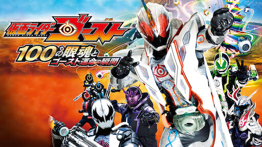 Kamen Rider Zi O The Movie Over Quartzer Netflix