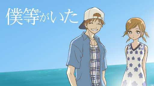 新あたしンち  Netflix