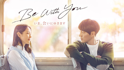 サニー 永遠の仲間たち Netflix