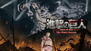 アニメ Netflix ネ ッ トフ リ ッ ク ス 公 式サ イ ト アニメ Netflix ネ ッ トフ リ ッ ク ス 公 式サ イ ト