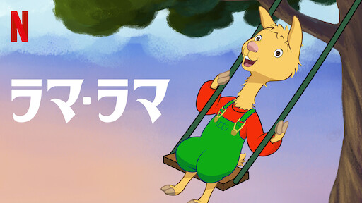 ミッフィーのぼうけん Netflix ミッフィーのぼうけん Netflix