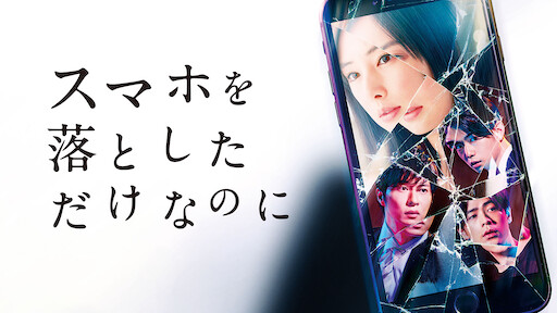 Liar Game The Final Stage Netflix Liar Game The Final Stage Netflix