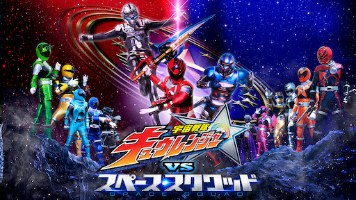 Kamen Rider Zi O The Movie Over Quartzer Netflix