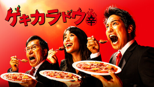 Jimmy アホみたいなホンマの話 Netflix ネットフリックス 公式サイト Jimmy アホみたいなホンマの話 Netflix ネットフリックス 公式サイト
