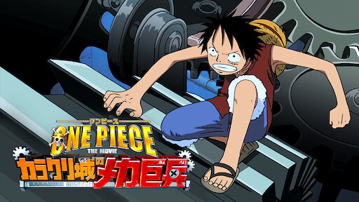 One Piece The Movie Netflix