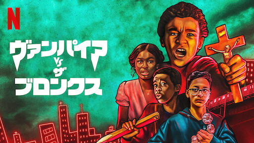 ザ ベビーシッター キラークイーン Netflix ネットフリックス 公式サイト ザ ベビーシッター キラークイーン Netflix ネットフリックス 公式サイト