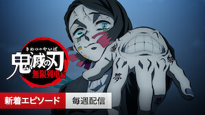 アニメ Netflix ネ ッ トフ リ ッ ク ス 公 式サ イ ト アニメ Netflix ネ ッ トフ リ ッ ク ス 公 式サ イ ト