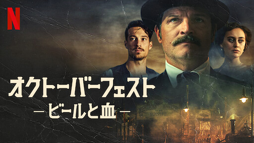 リベリオン Netflix ネットフリックス 公式サイト リベリオン Netflix ネットフリックス 公式サイト
