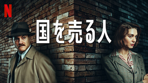 リベリオン Netflix ネットフリックス 公式サイト リベリオン Netflix ネットフリックス 公式サイト
