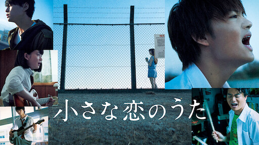 となりの怪物くん Netflix となりの怪物くん Netflix