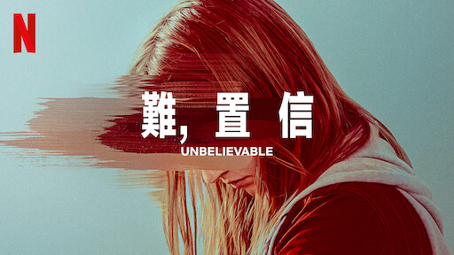 朝代 Netflix 正式網頁 朝代 Netflix 正式網頁
