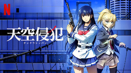 蟲師 Netflix 蟲師 Netflix