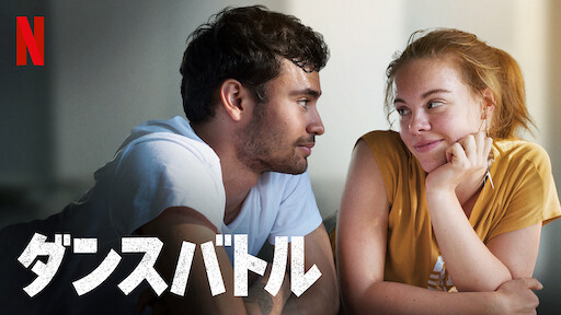 エクリプス トワイライト サーガ Netflix エクリプス トワイライト サーガ Netflix