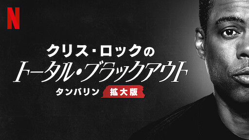 リチャード プライヤー ライブ イン コンサート Netflix リチャード プライヤー ライブ イン コンサート Netflix